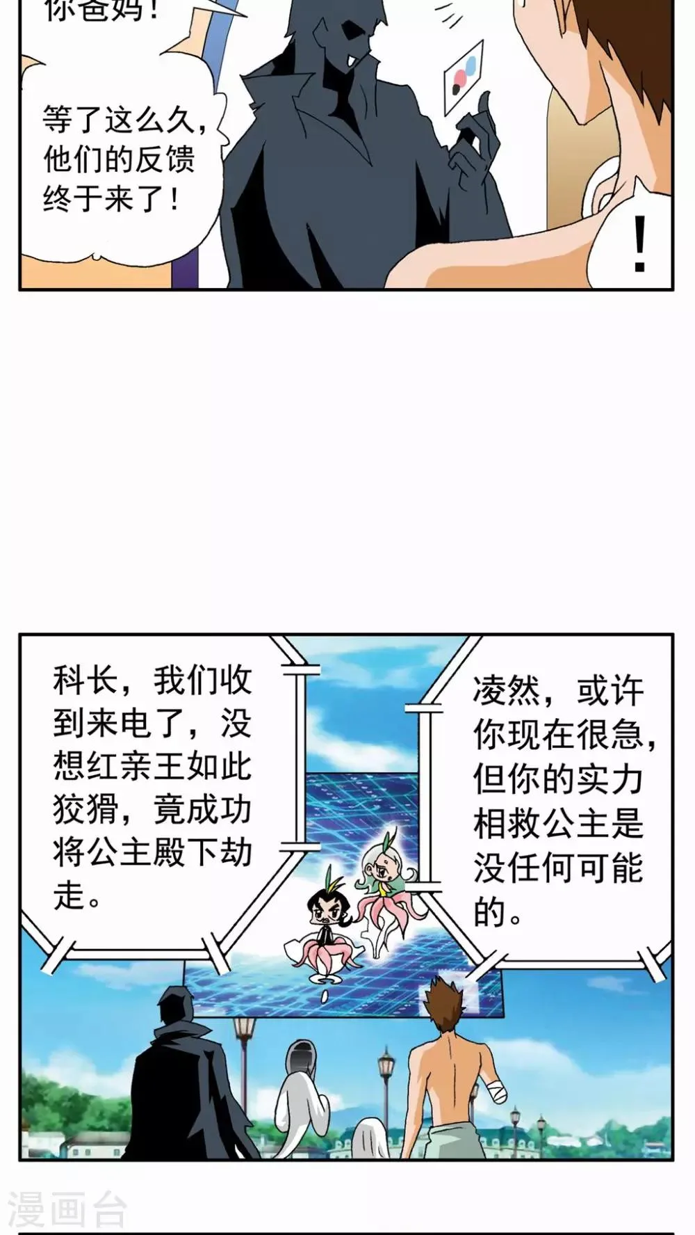 第47话 第13页