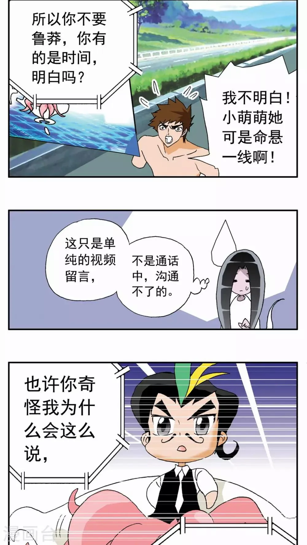 第47话 第14页