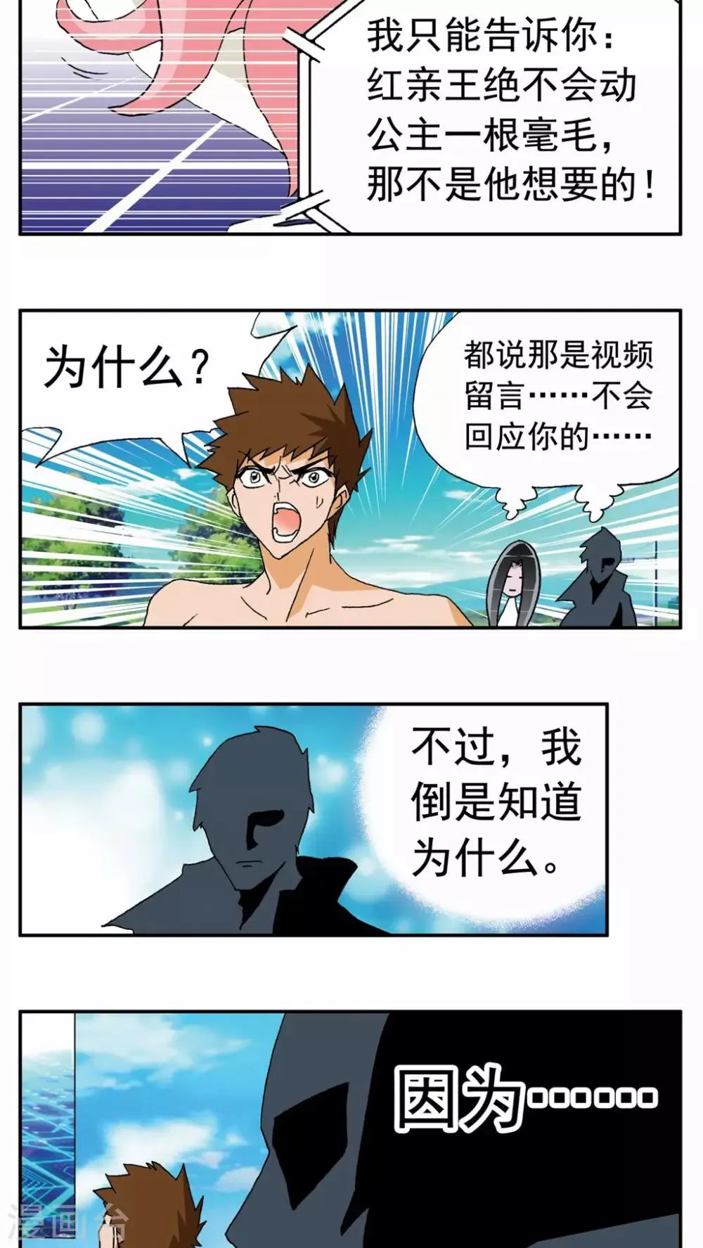第47话 第15页