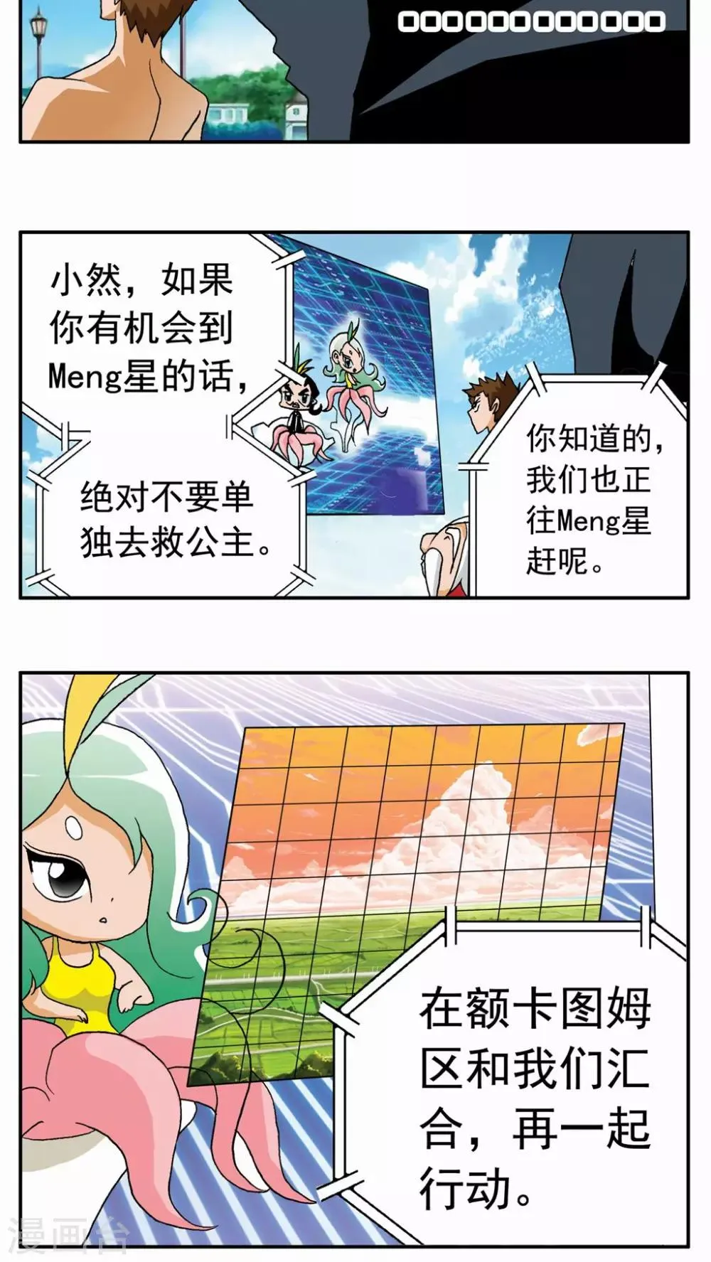 第47话 第16页