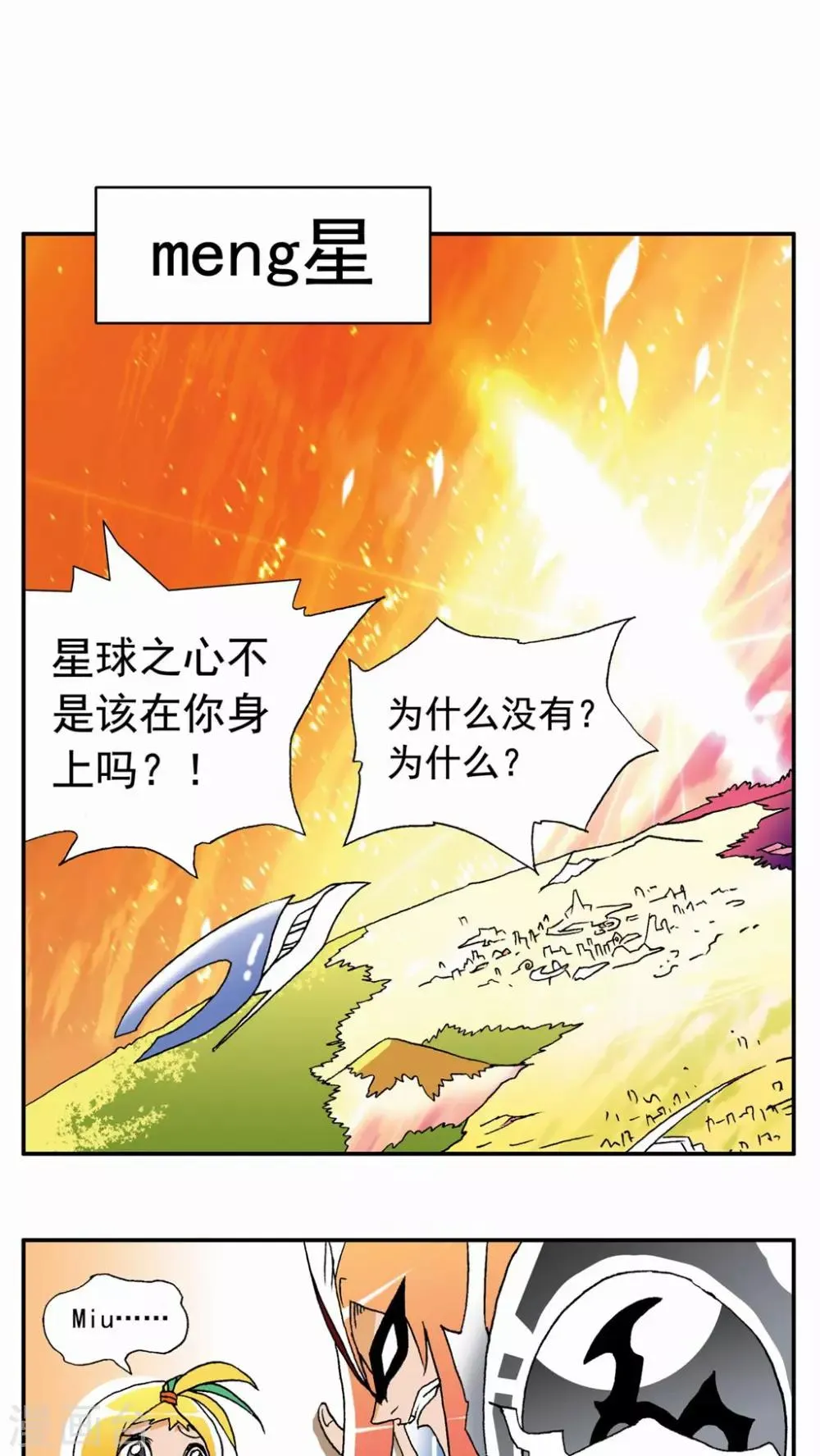 第47话 第17页