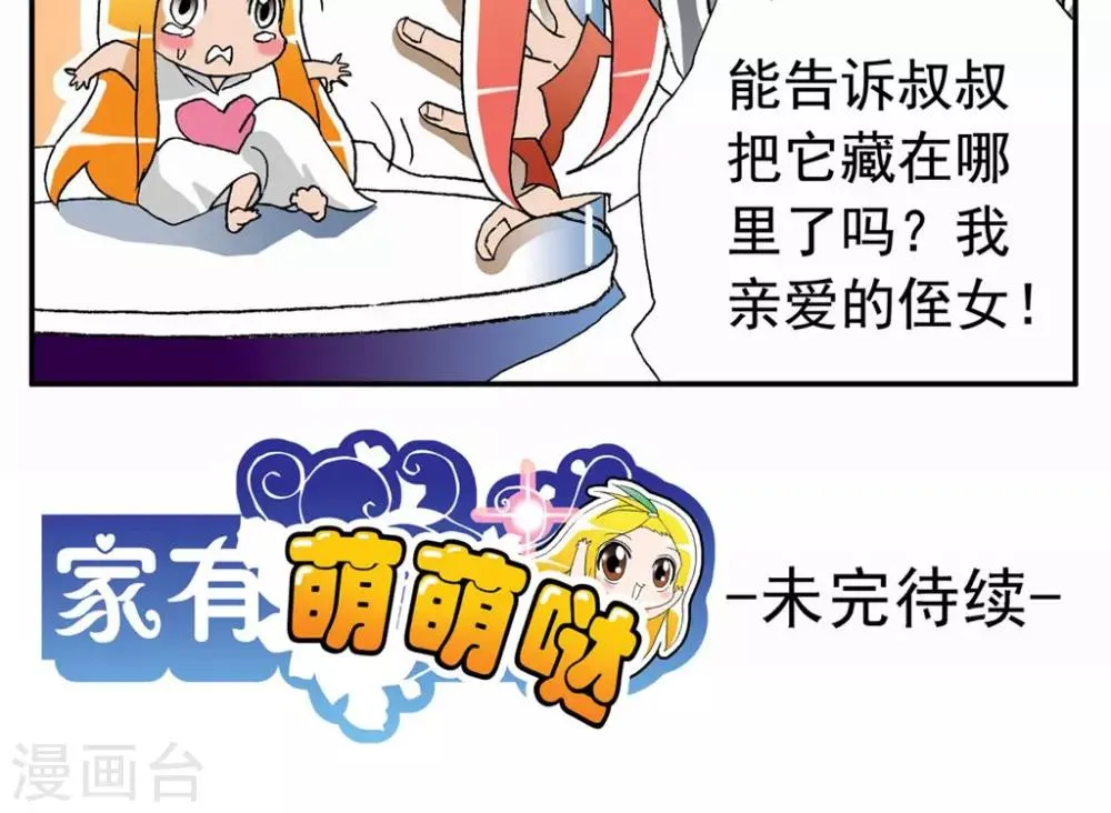 第47话 第18页