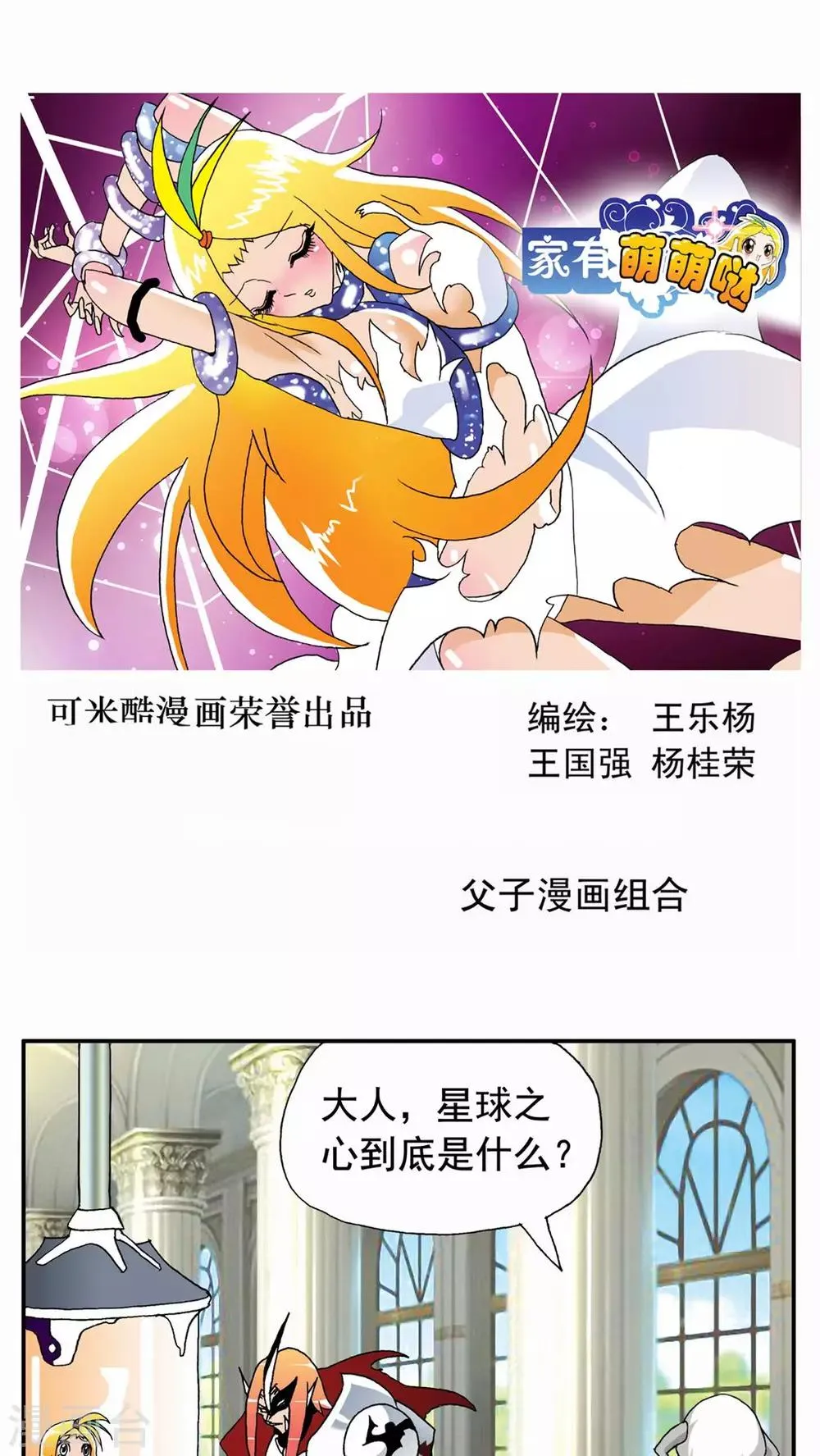 第48话 第1页