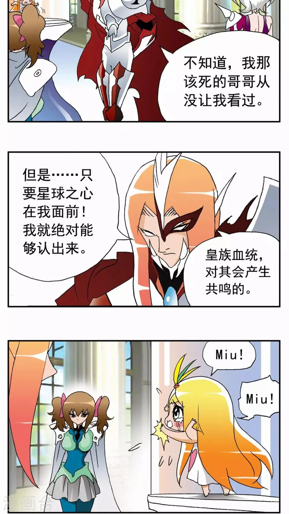第48话 第2页