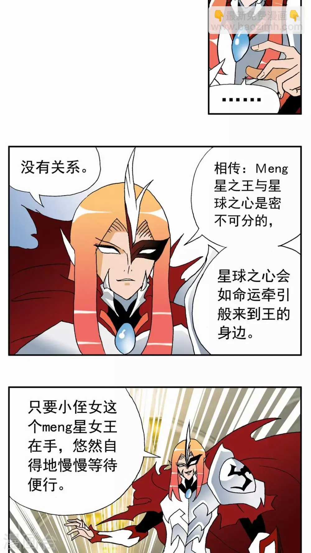 第48话 第4页