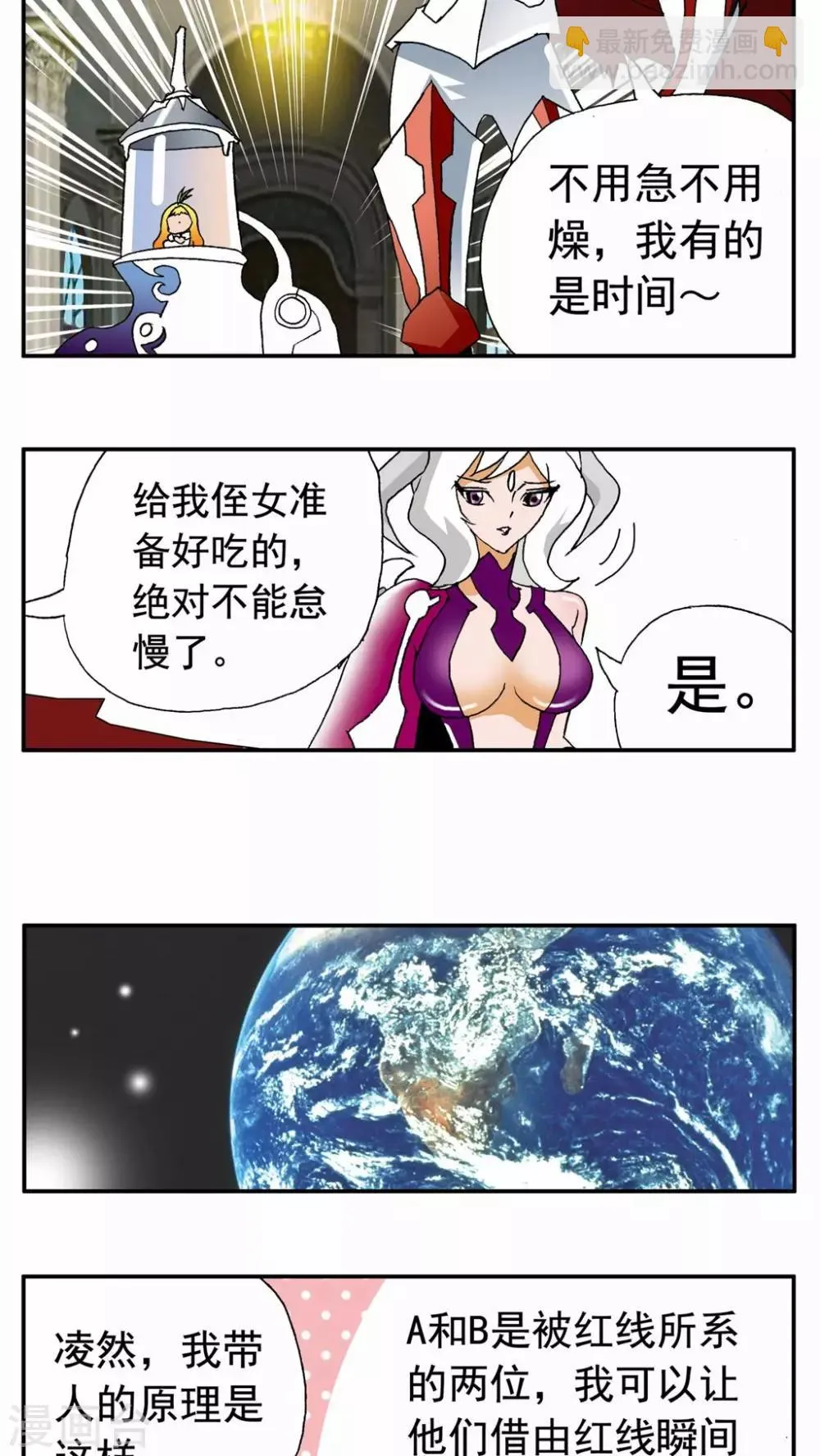 第48话 第5页