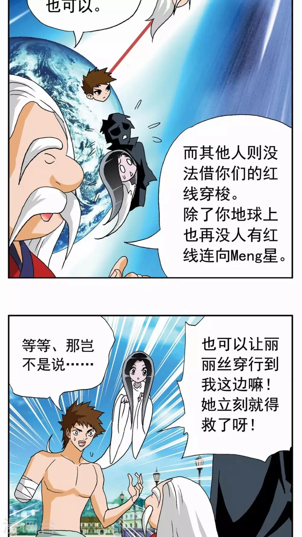 第48话 第7页