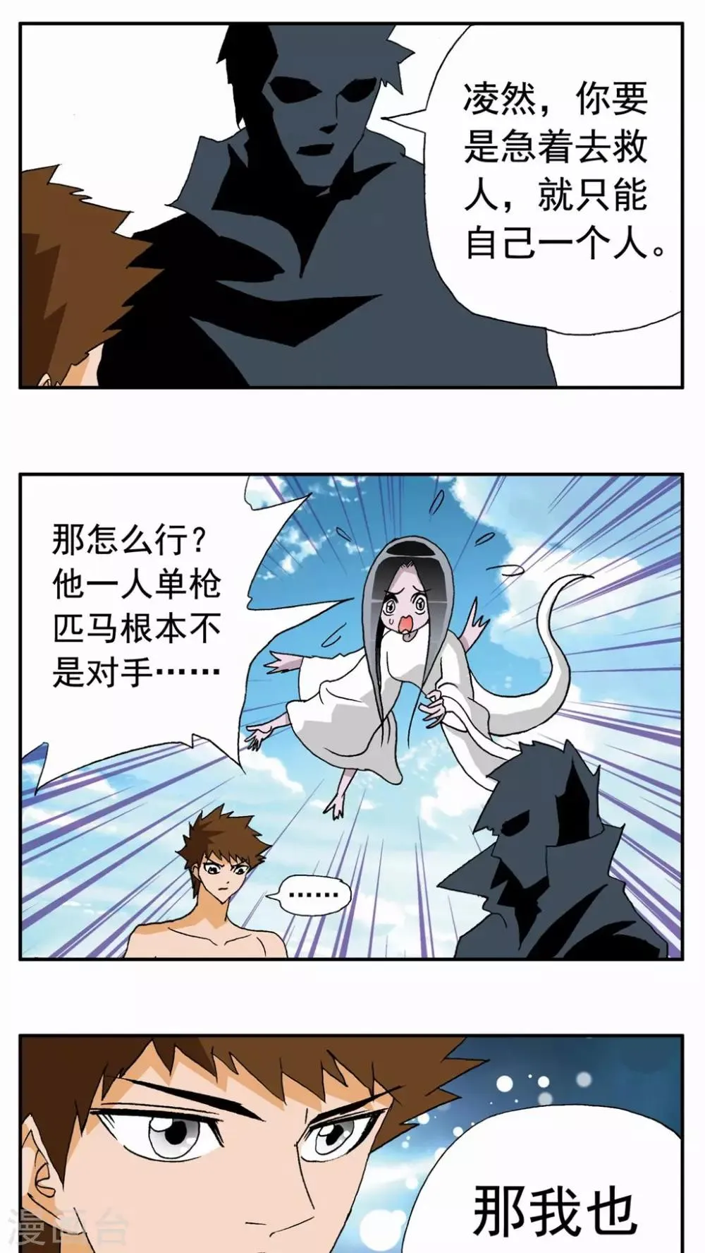 第48话 第9页