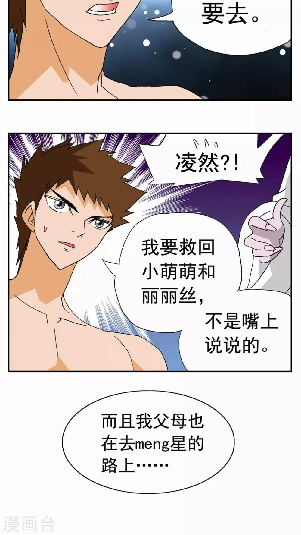 第48话 第10页