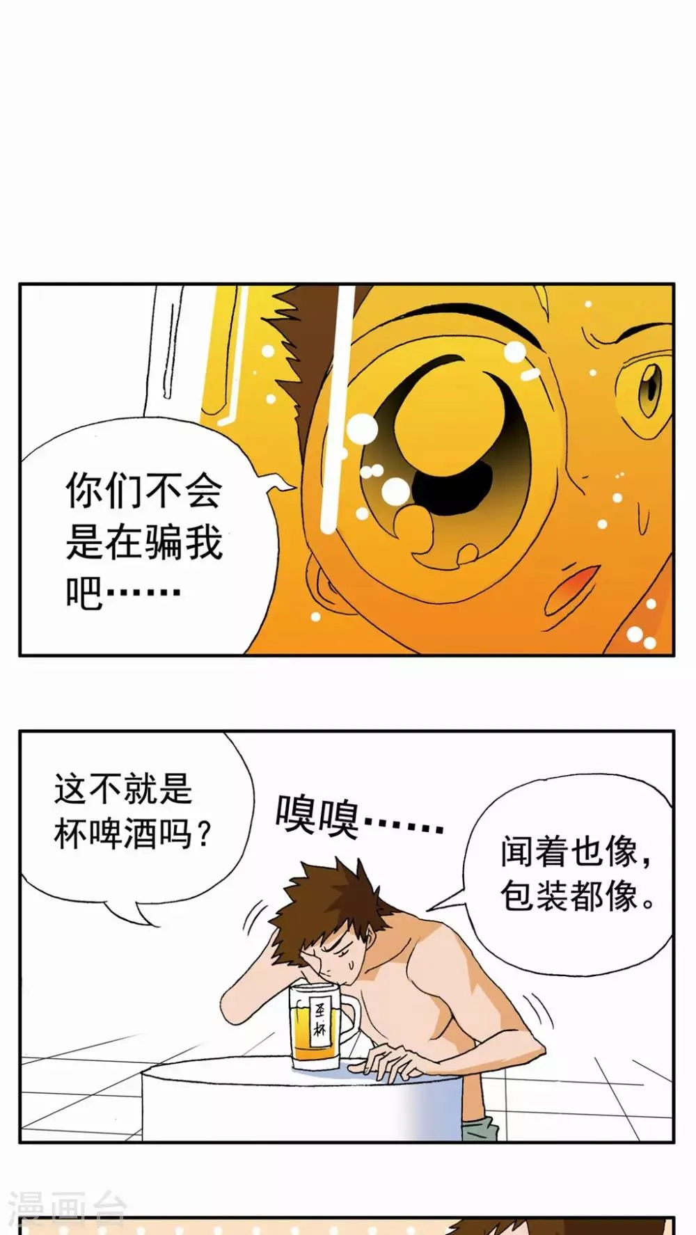第48话 第11页