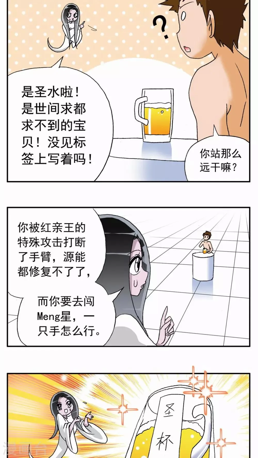 第48话 第12页