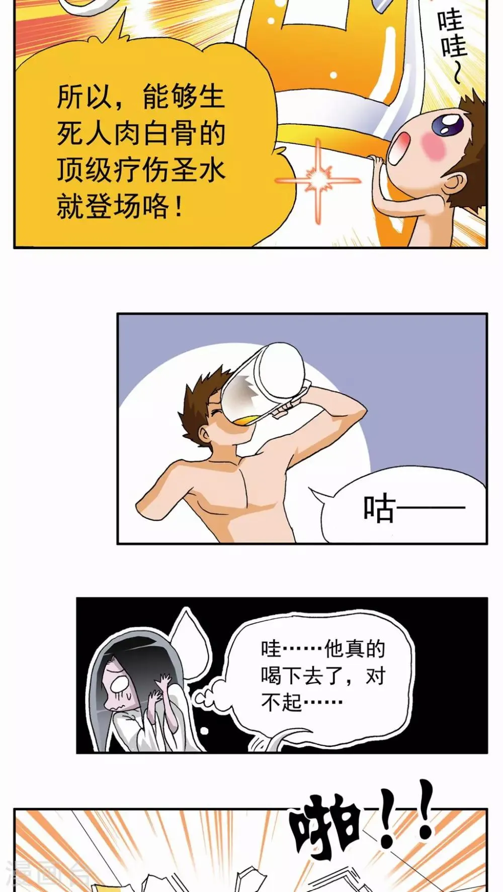 第48话 第13页