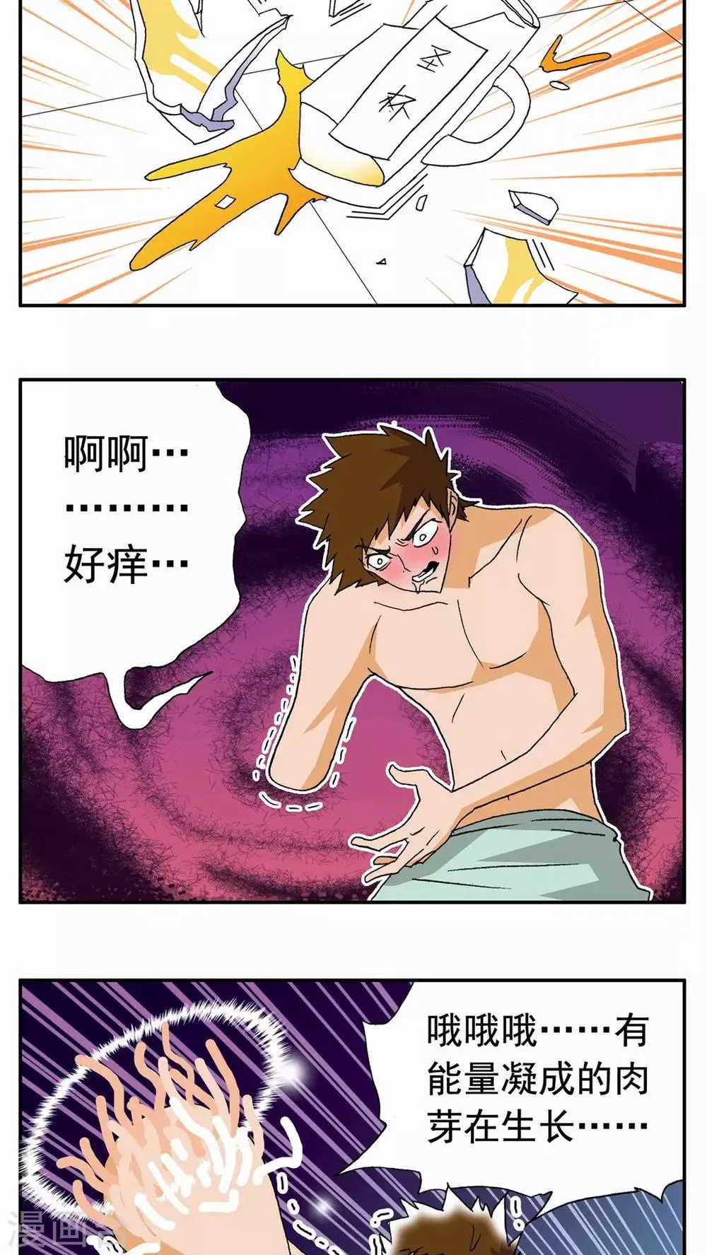 第48话 第14页