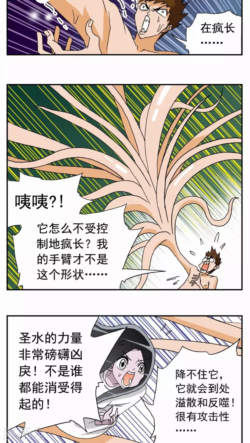 第48话 第15页