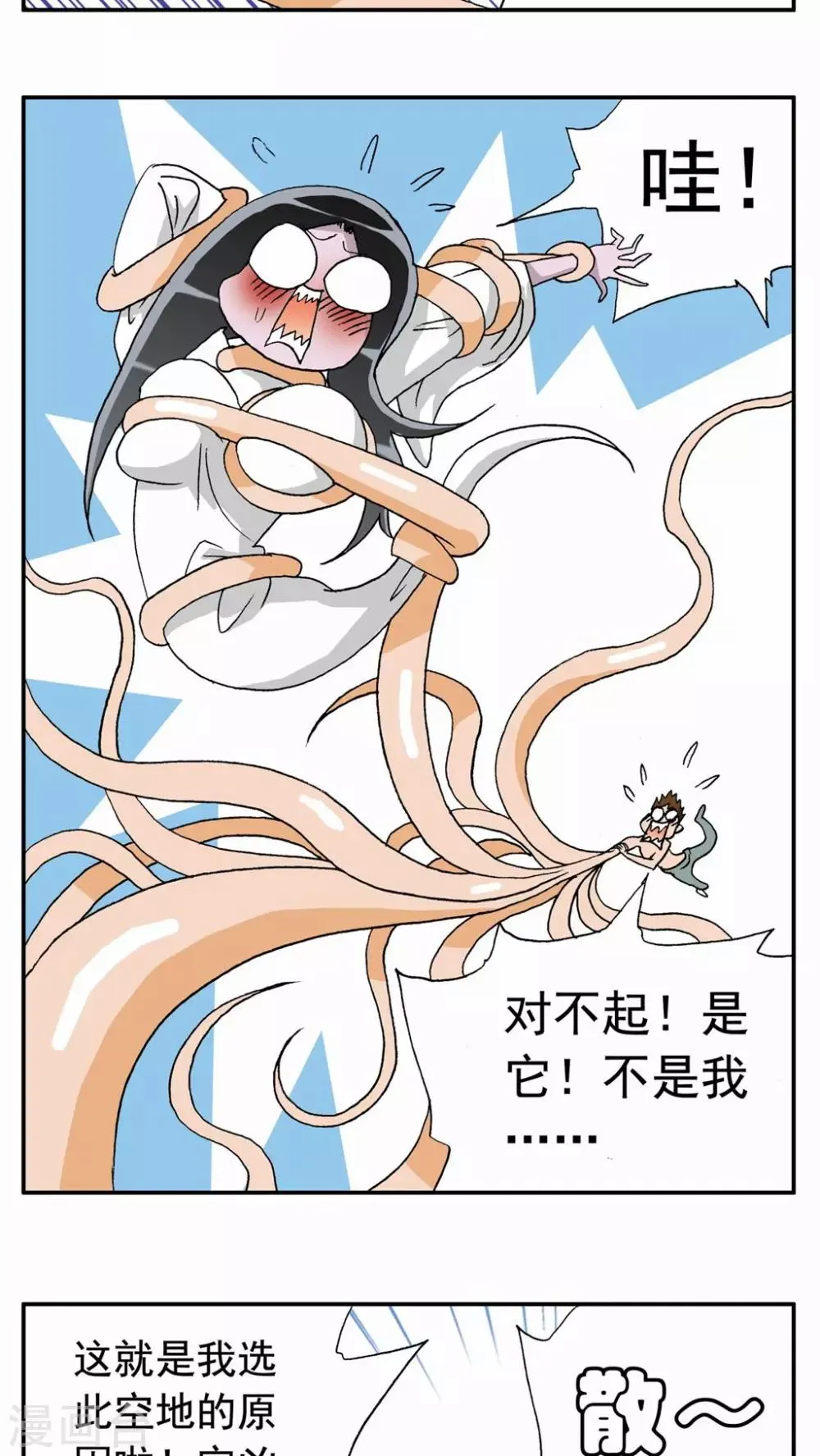 第48话 第16页