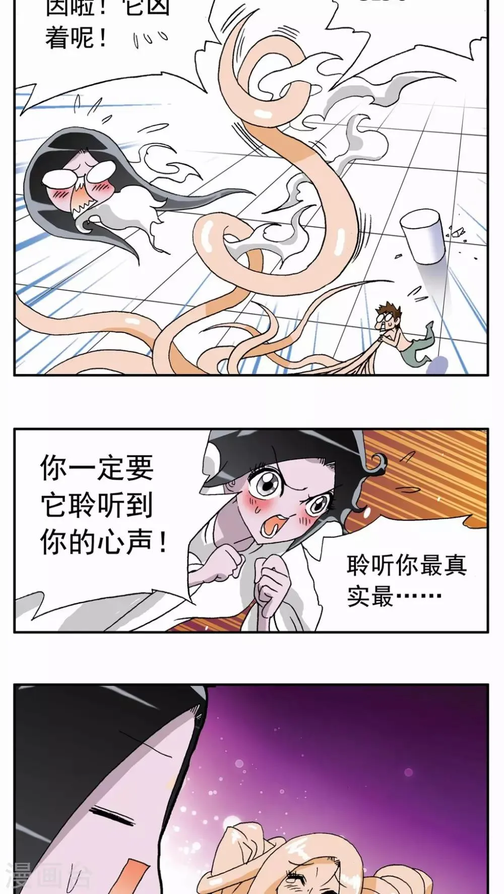 第48话 第17页