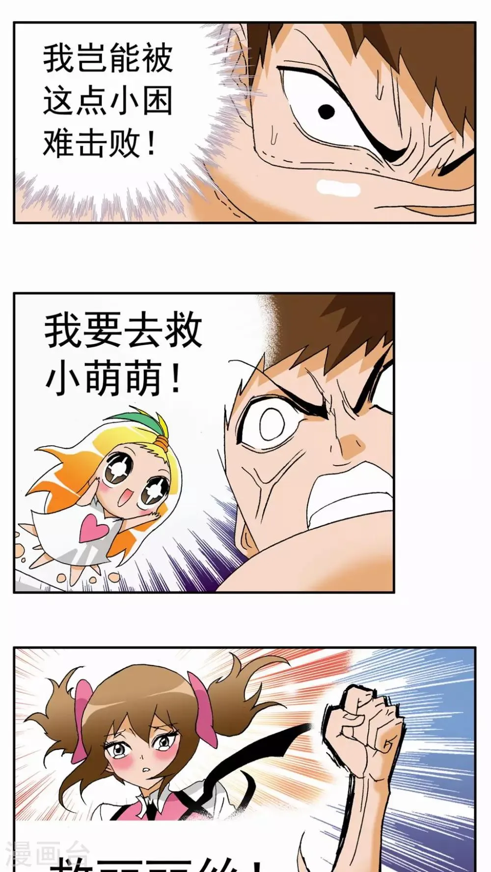 第48话 第20页