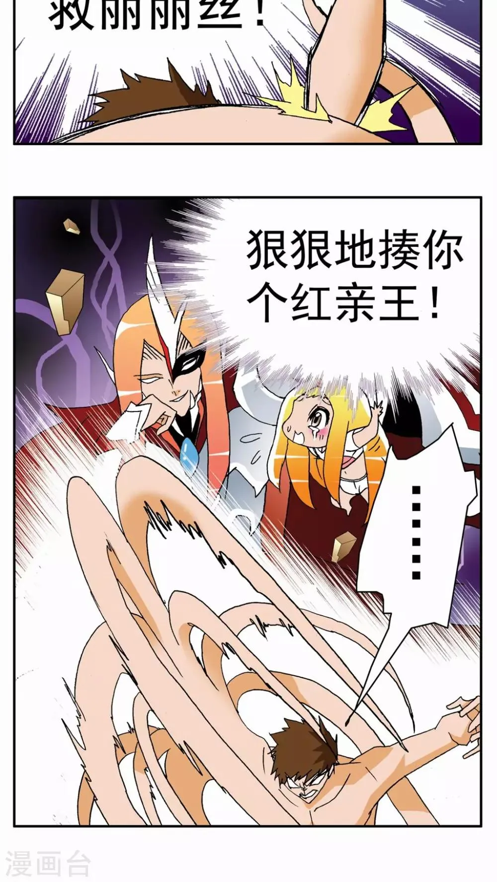 第48话 第21页
