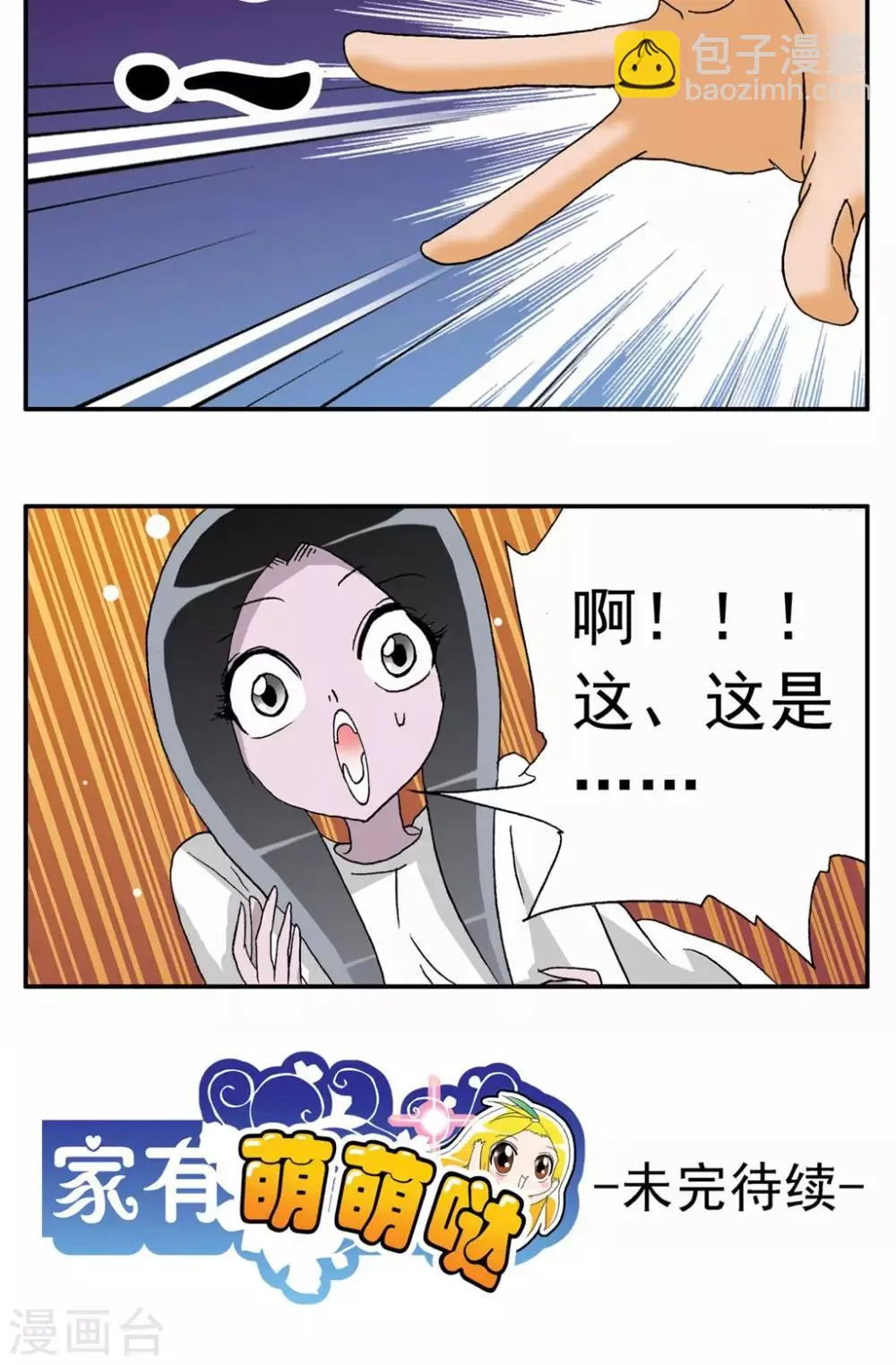 第48话 第23页
