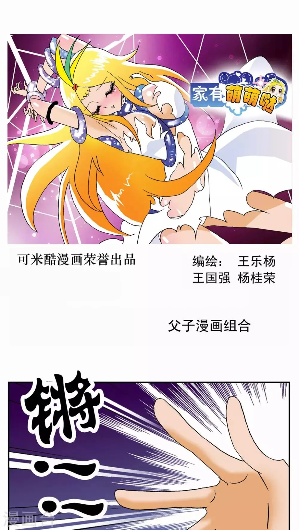 第49话 第1页
