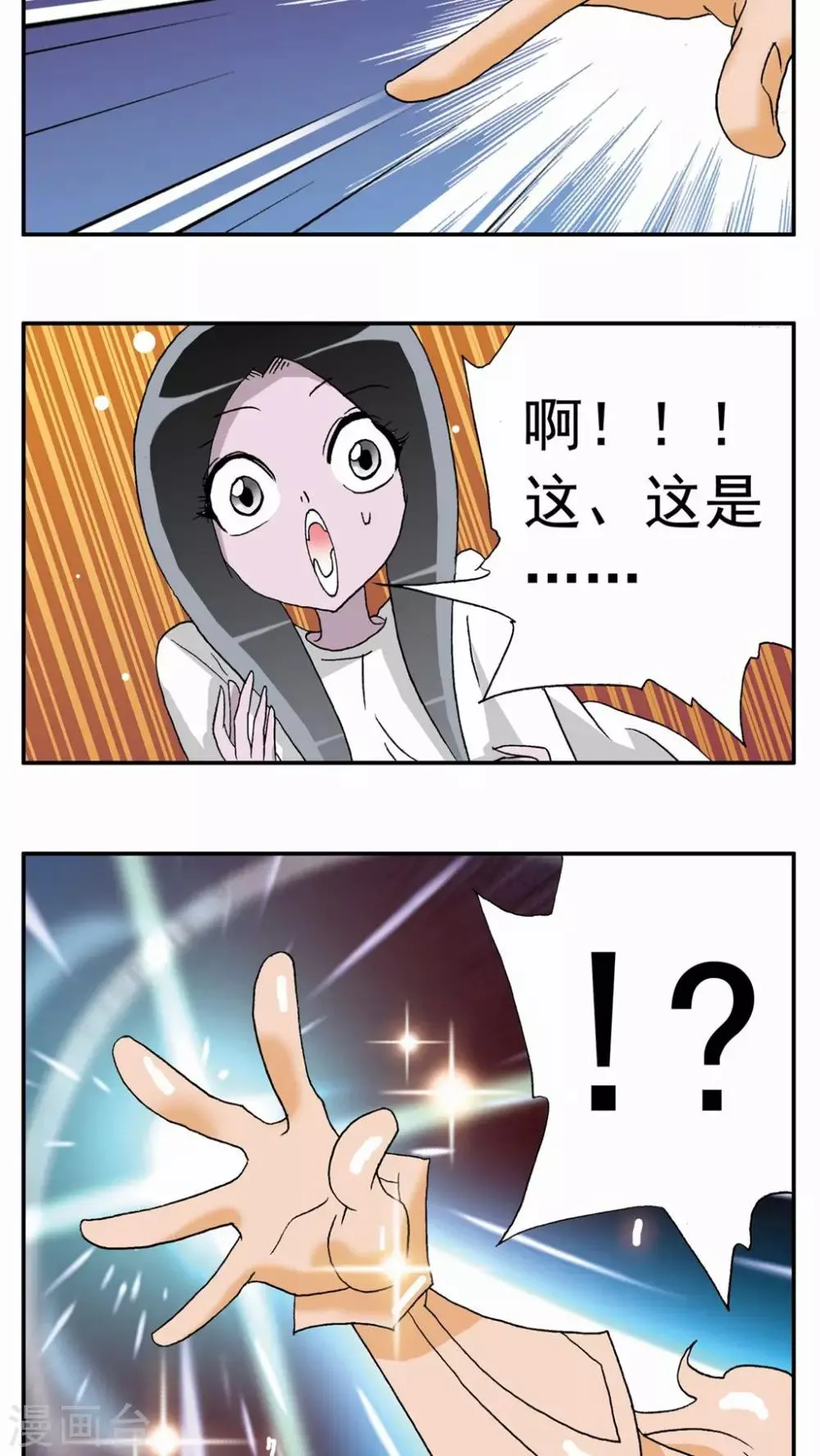 第49话 第2页