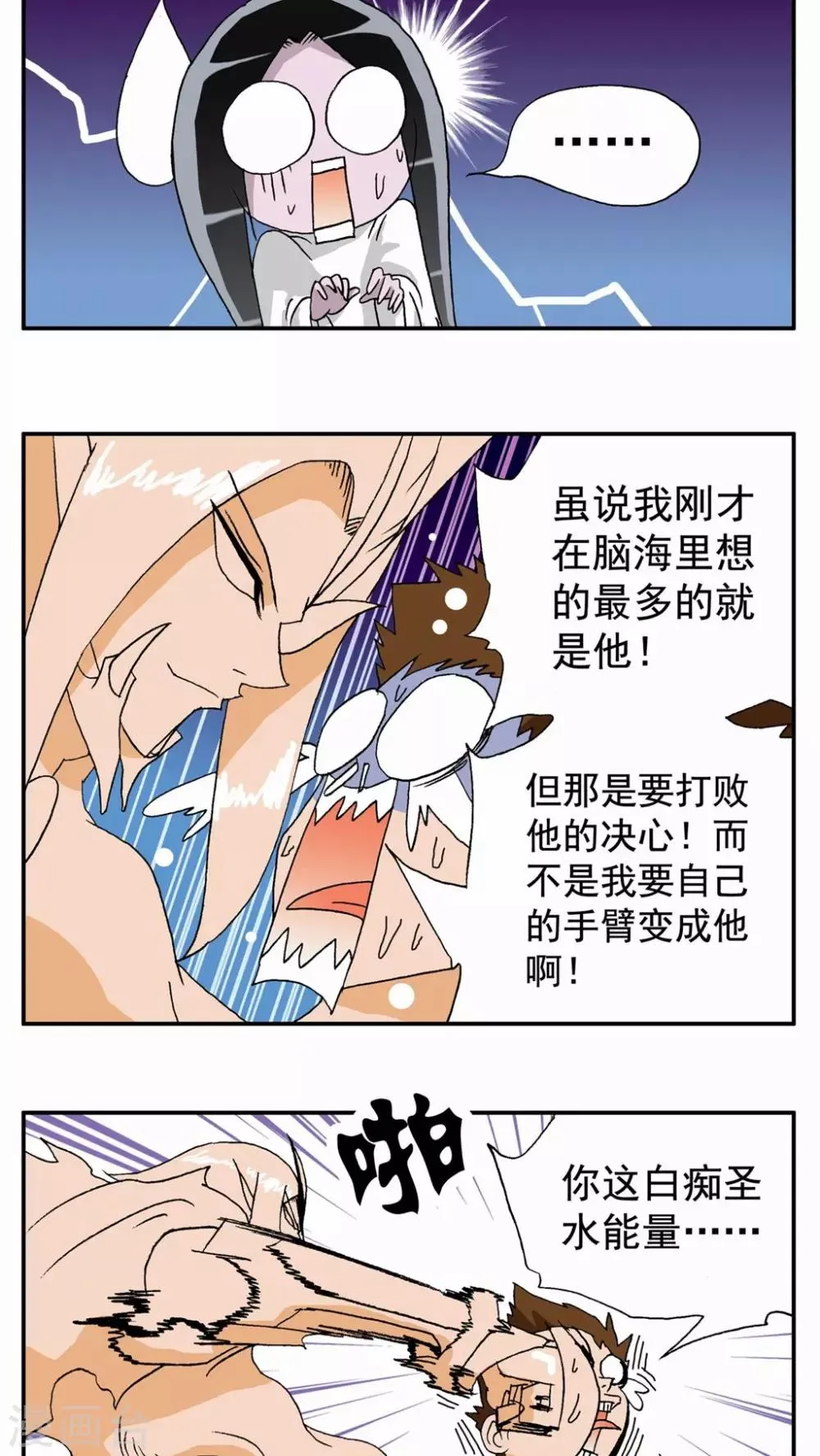 第49话 第4页