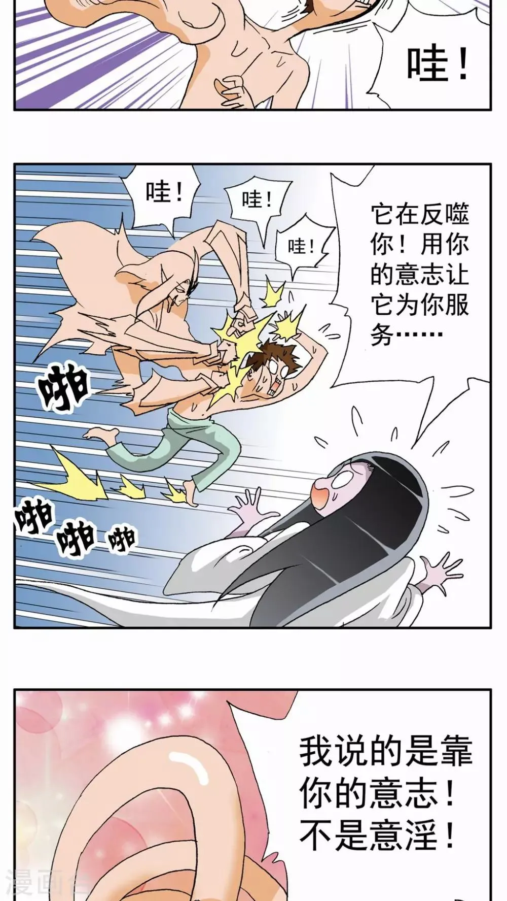 第49话 第5页