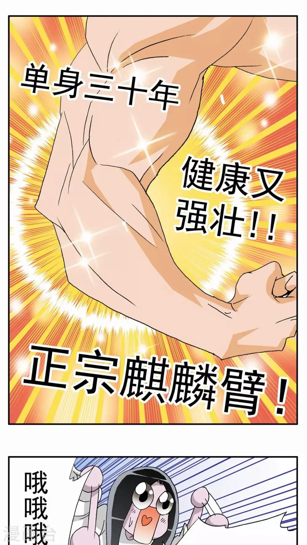 第49话 第8页