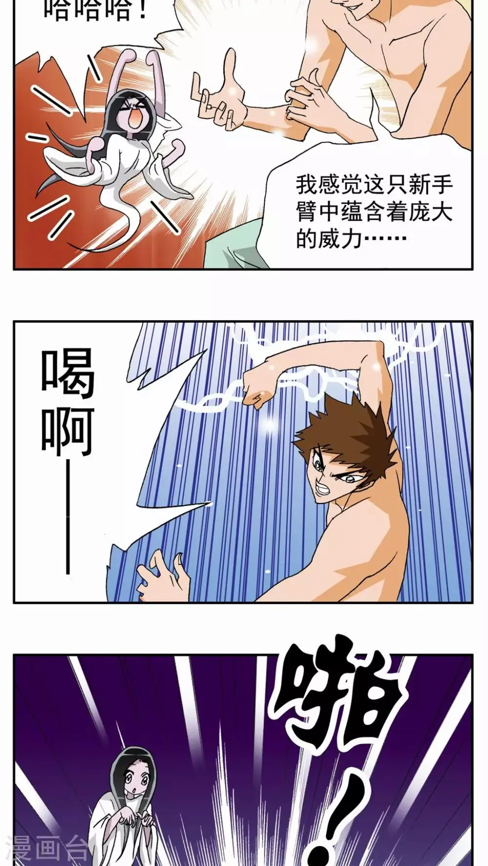 第49话 第11页