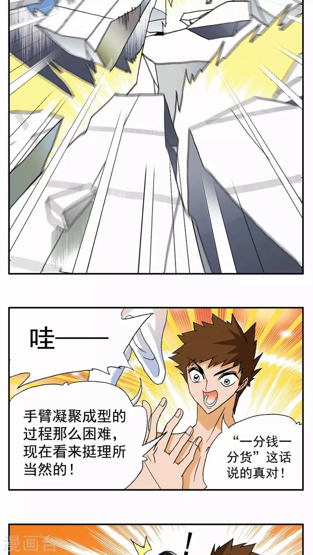 第49话 第13页