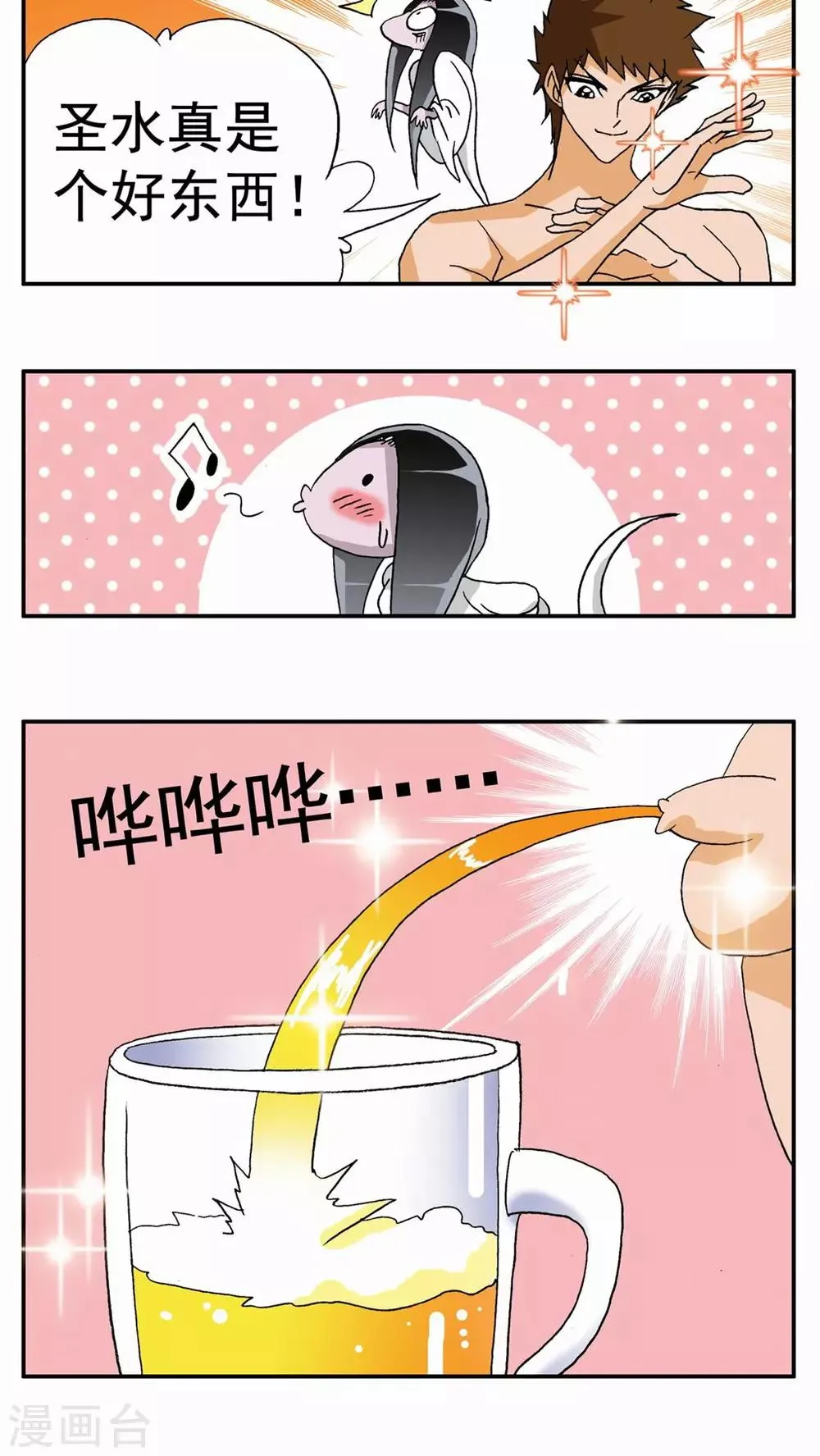 第49话 第14页