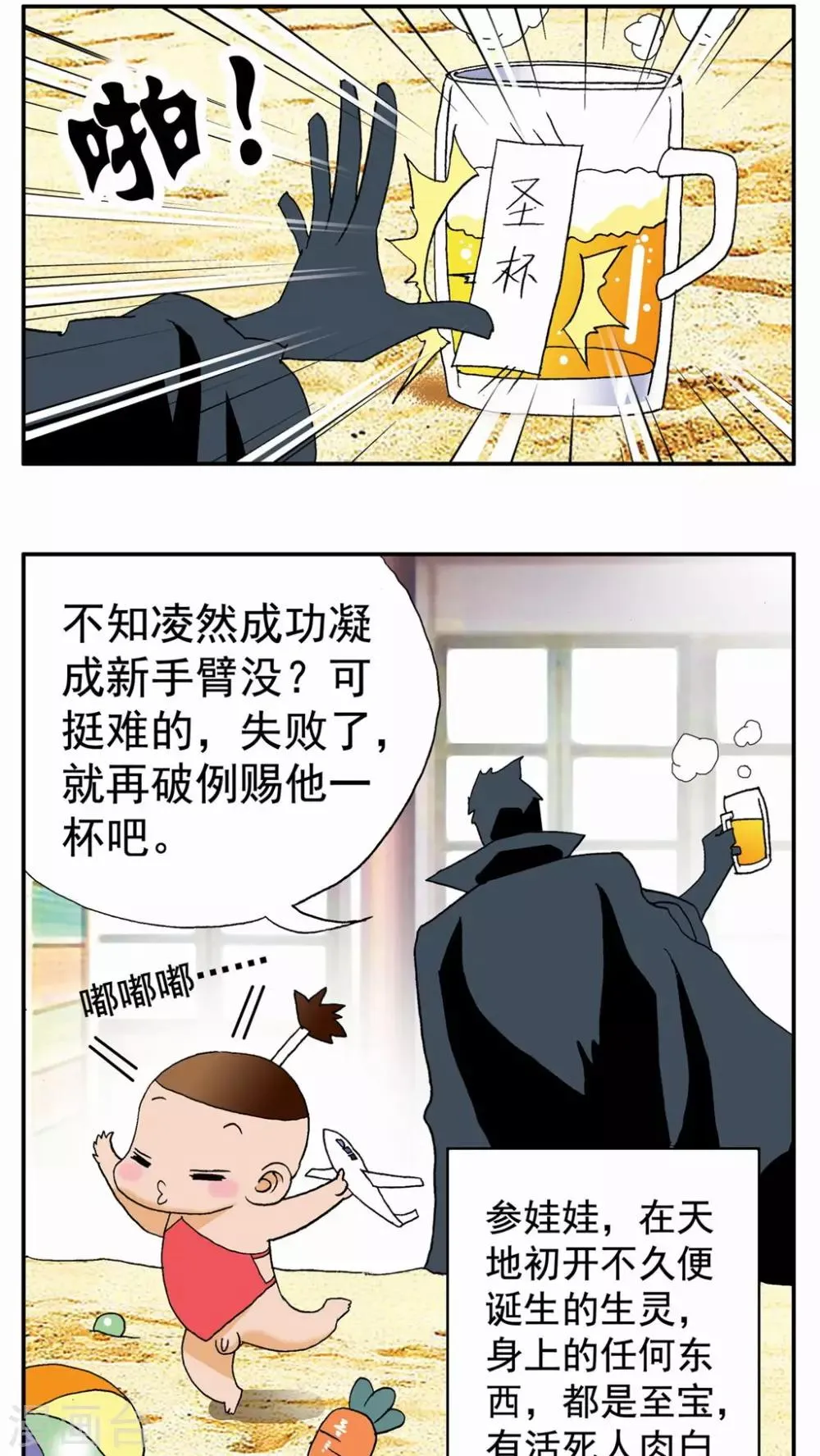 第49话 第15页
