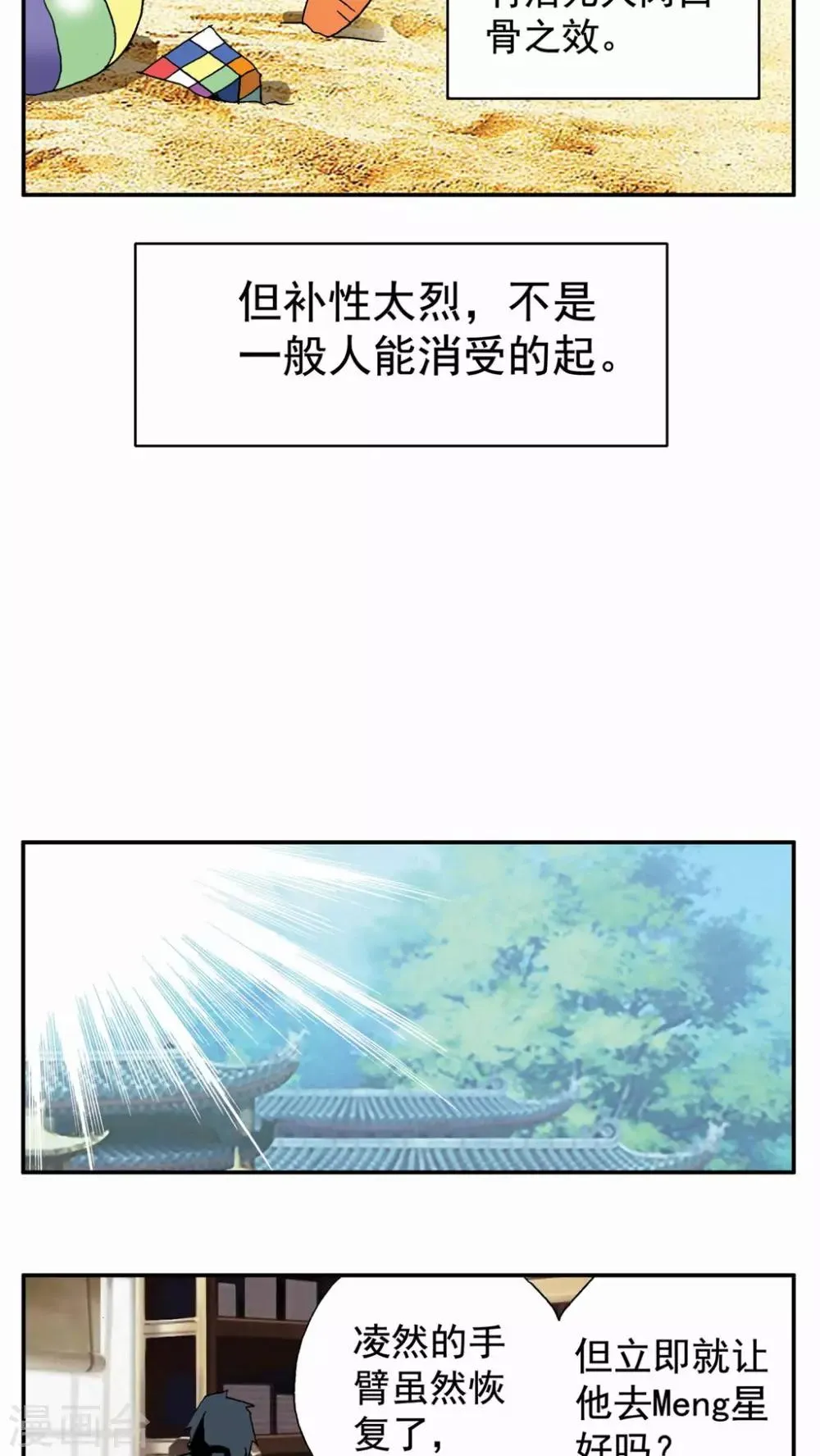 第49话 第16页