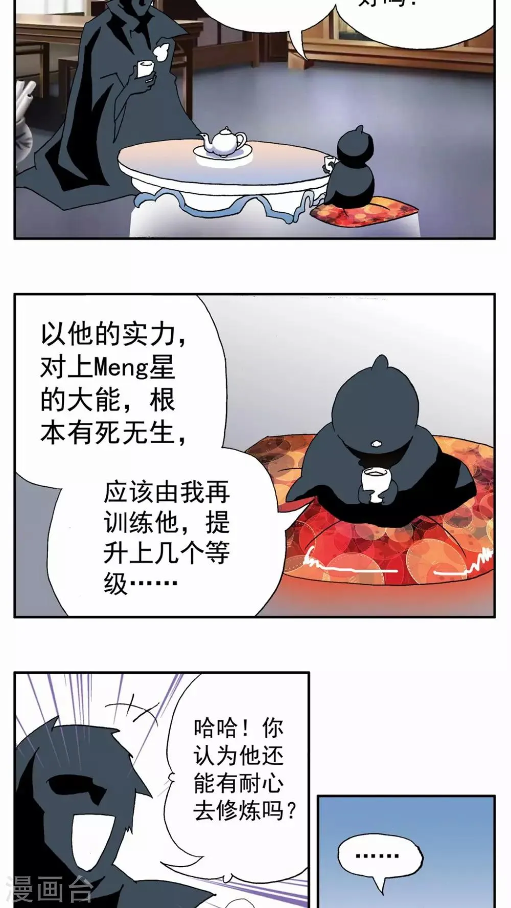 第49话 第17页