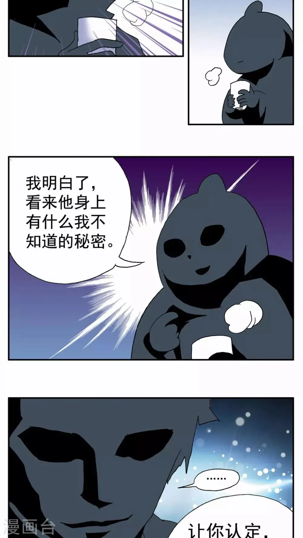 第49话 第18页