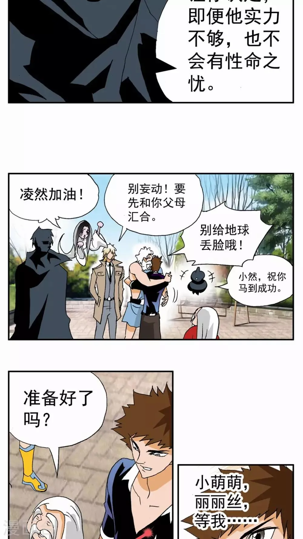第49话 第19页