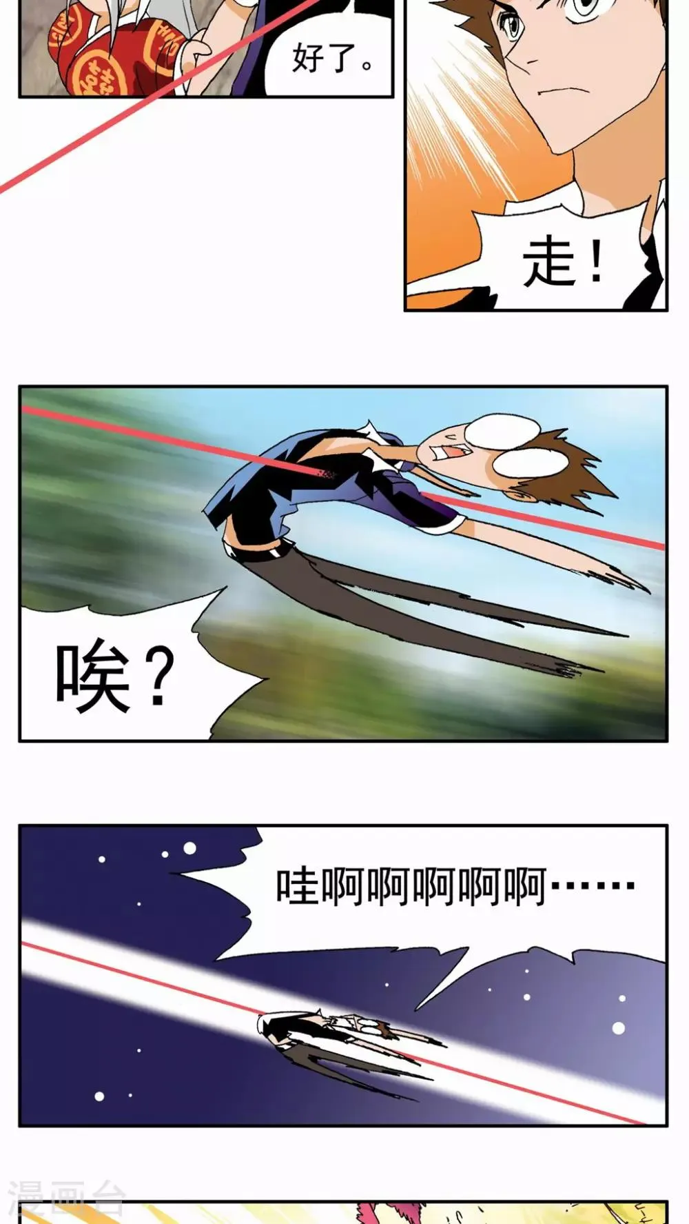 第49话 第20页