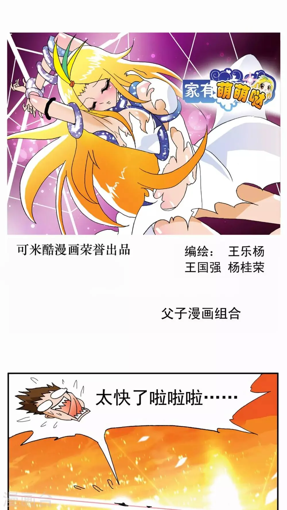 第50话 第1页