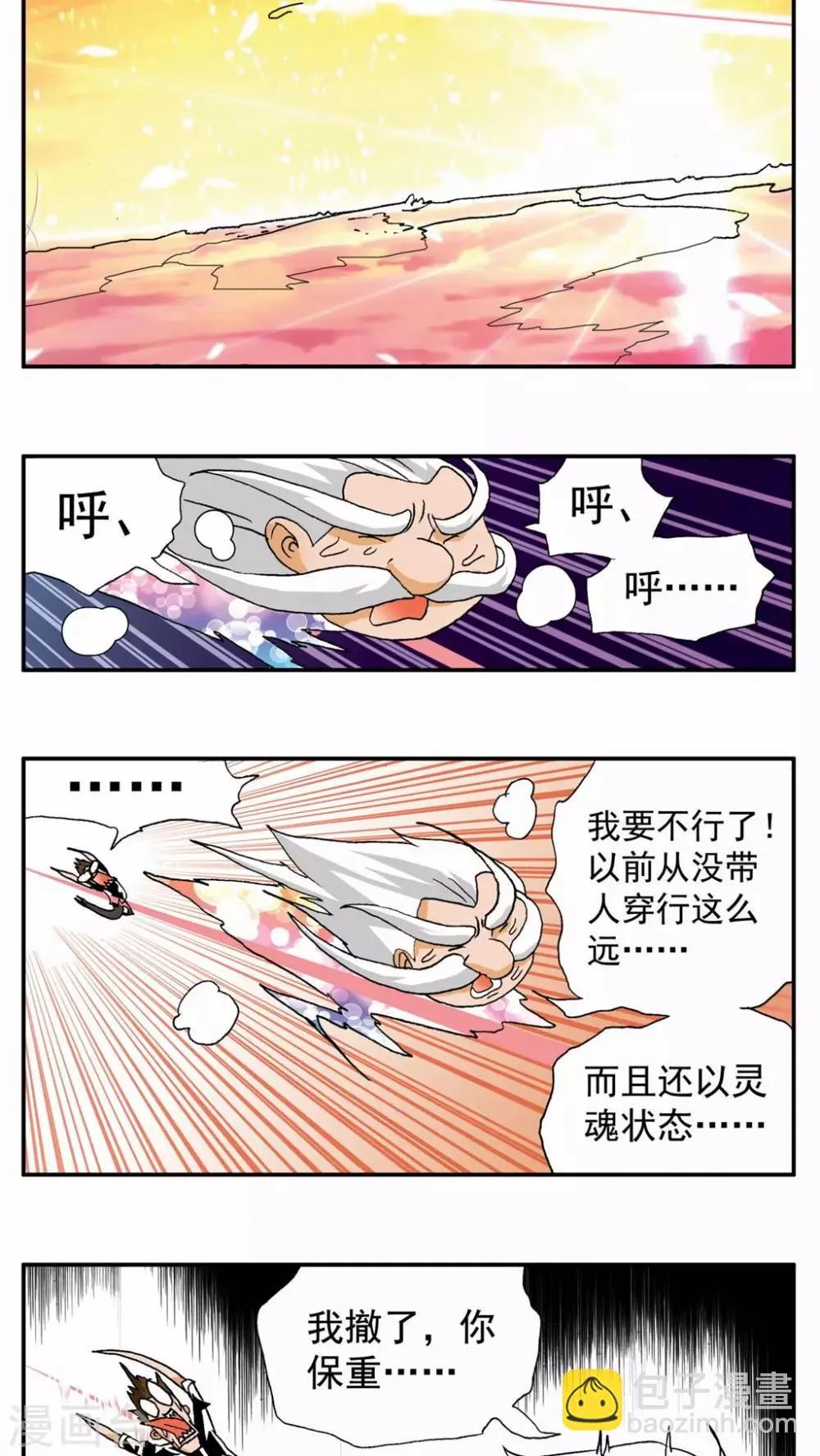 第50话 第2页