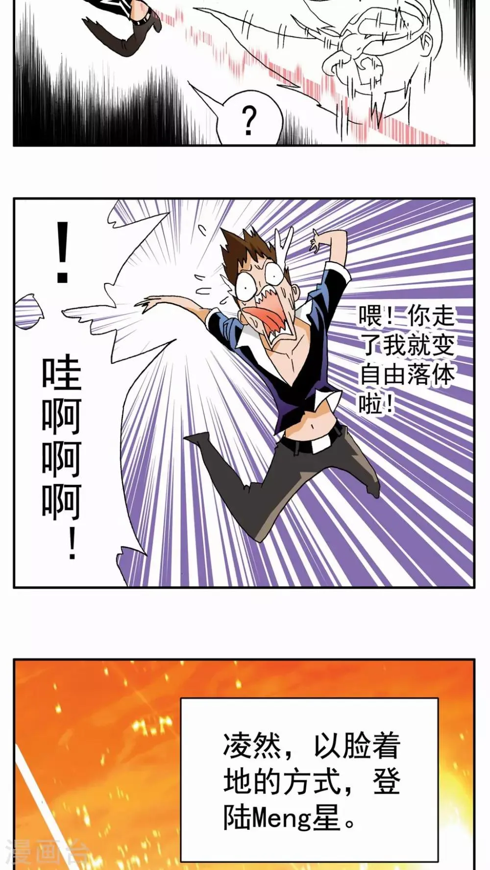 第50话 第3页
