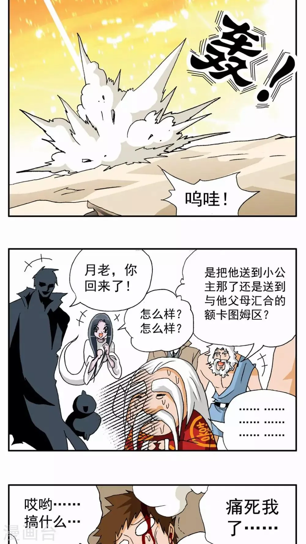 第50话 第4页