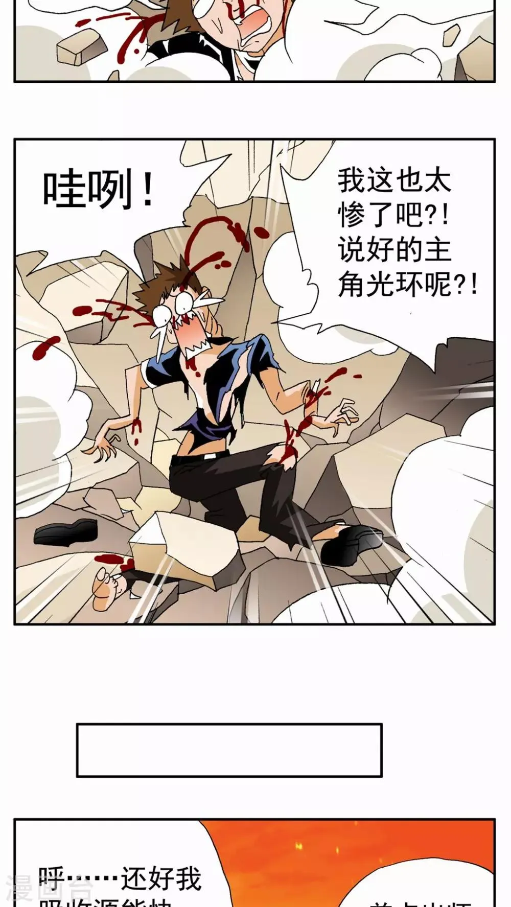 第50话 第5页
