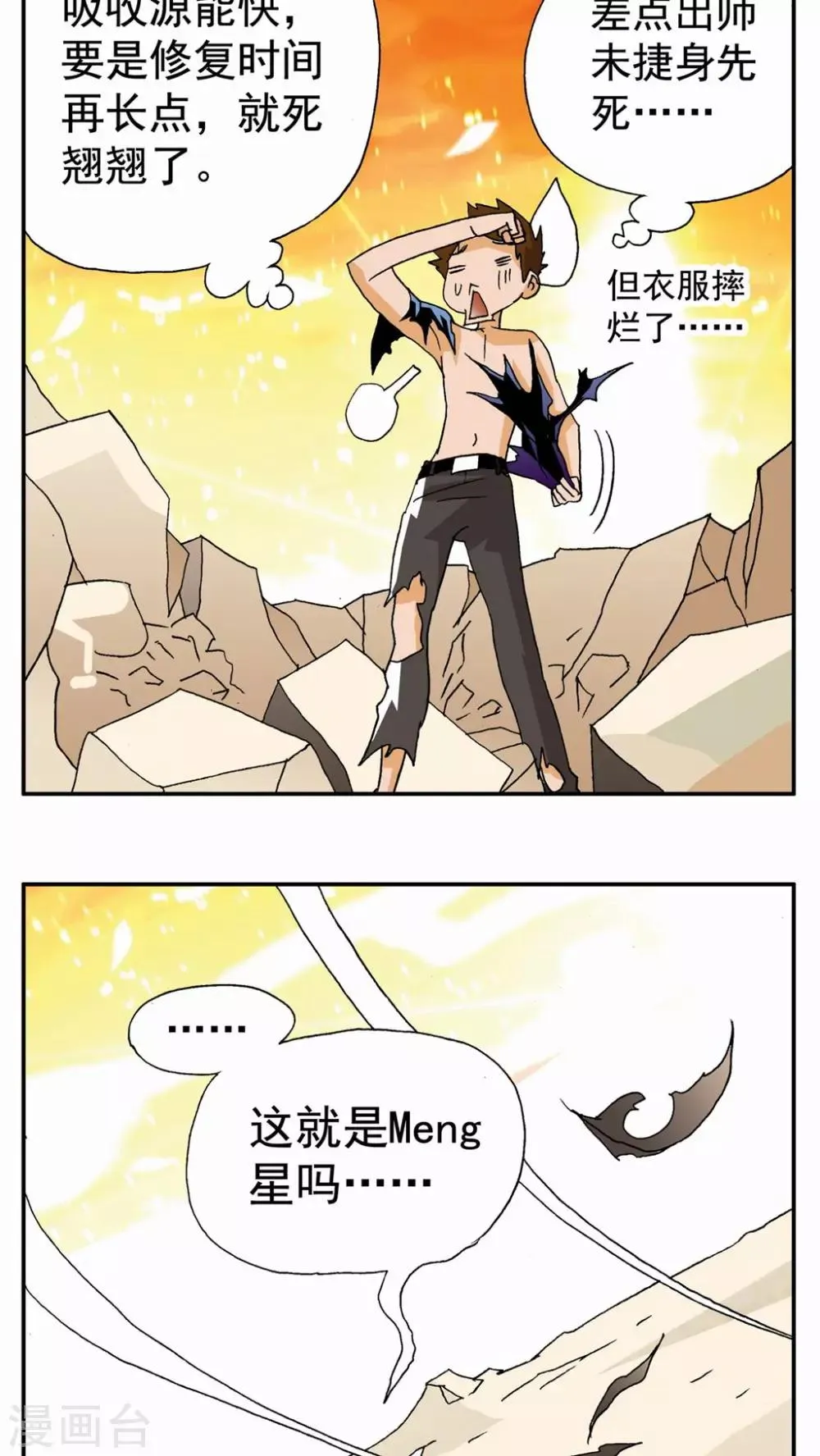 第50话 第6页