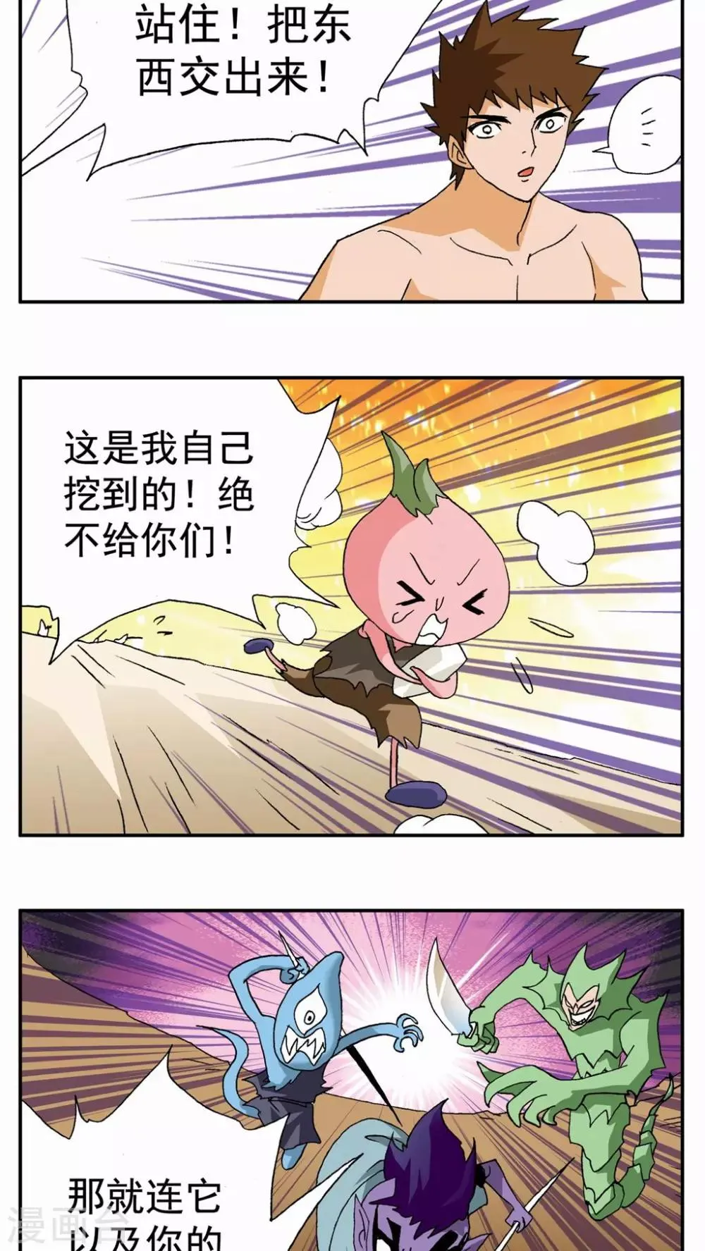 第50话 第8页