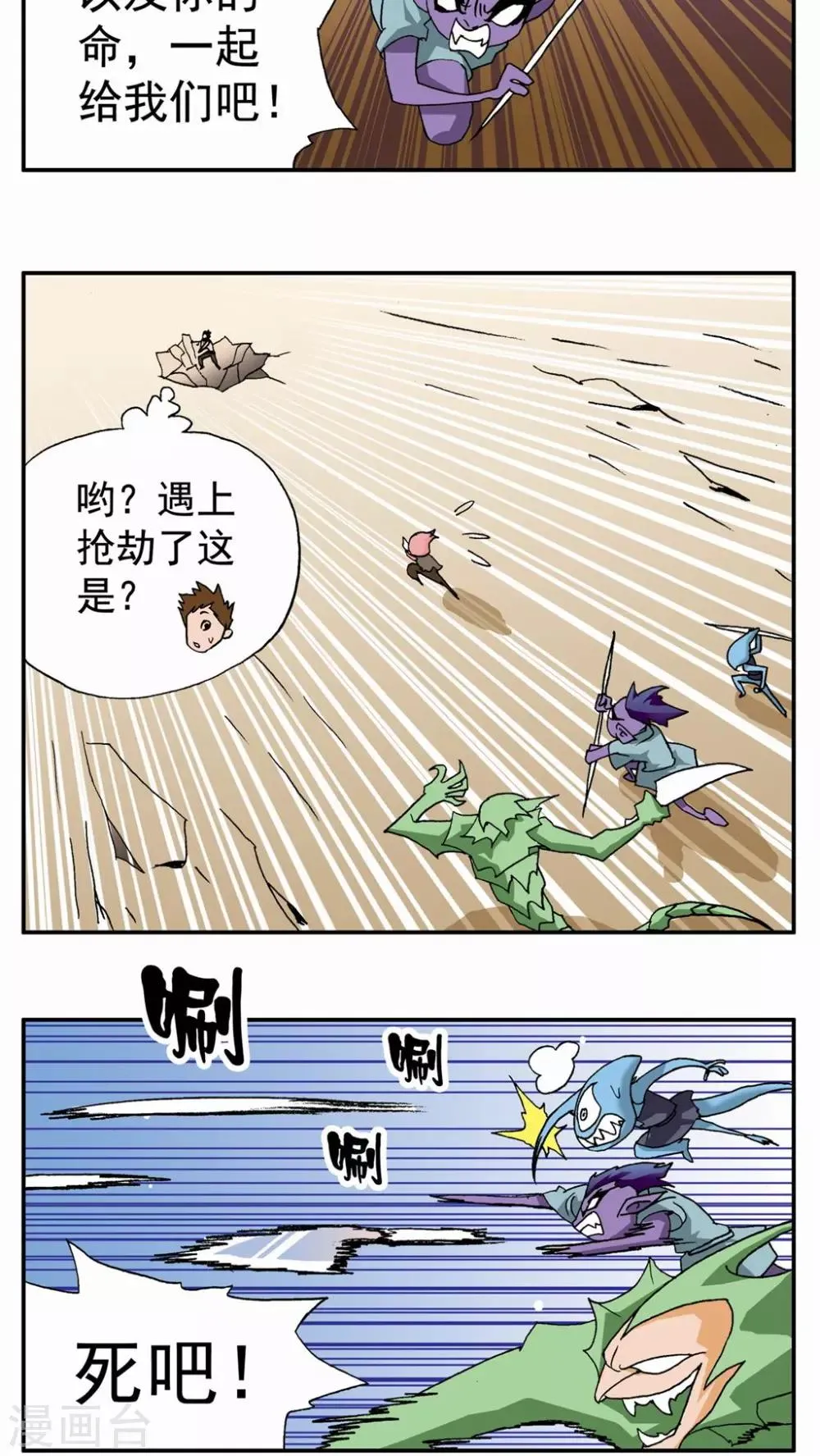 第50话 第9页