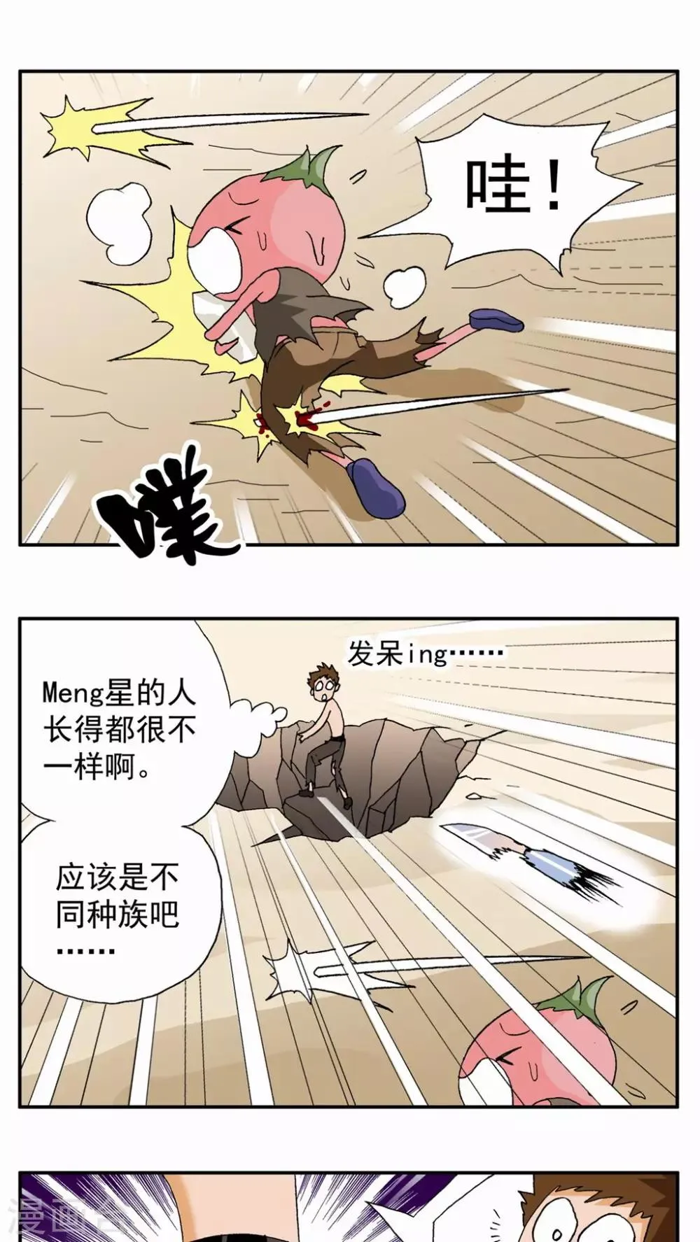 第50话 第10页