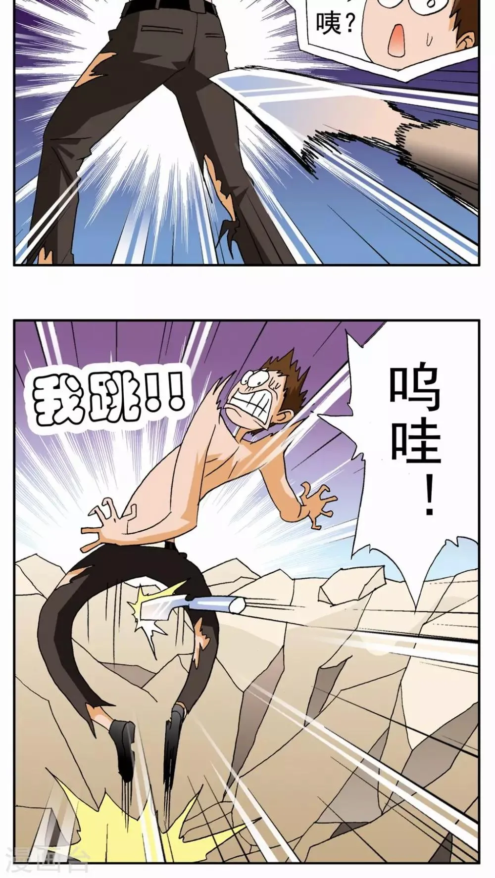 第50话 第11页
