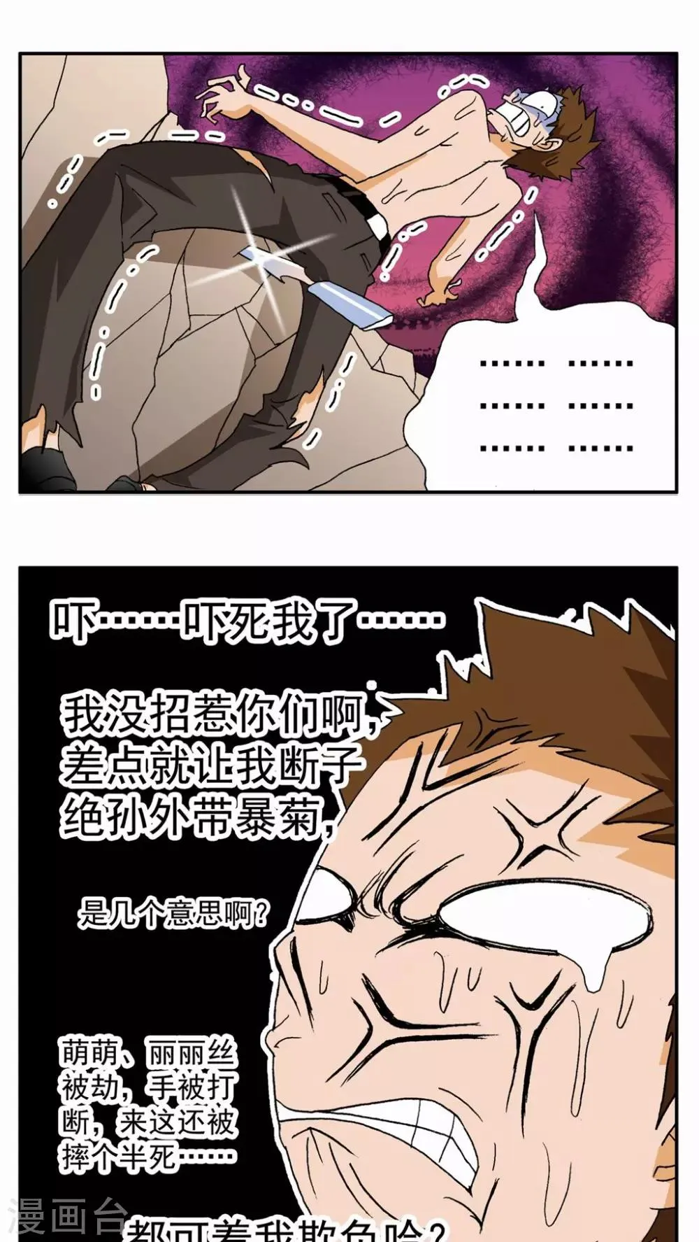第50话 第12页