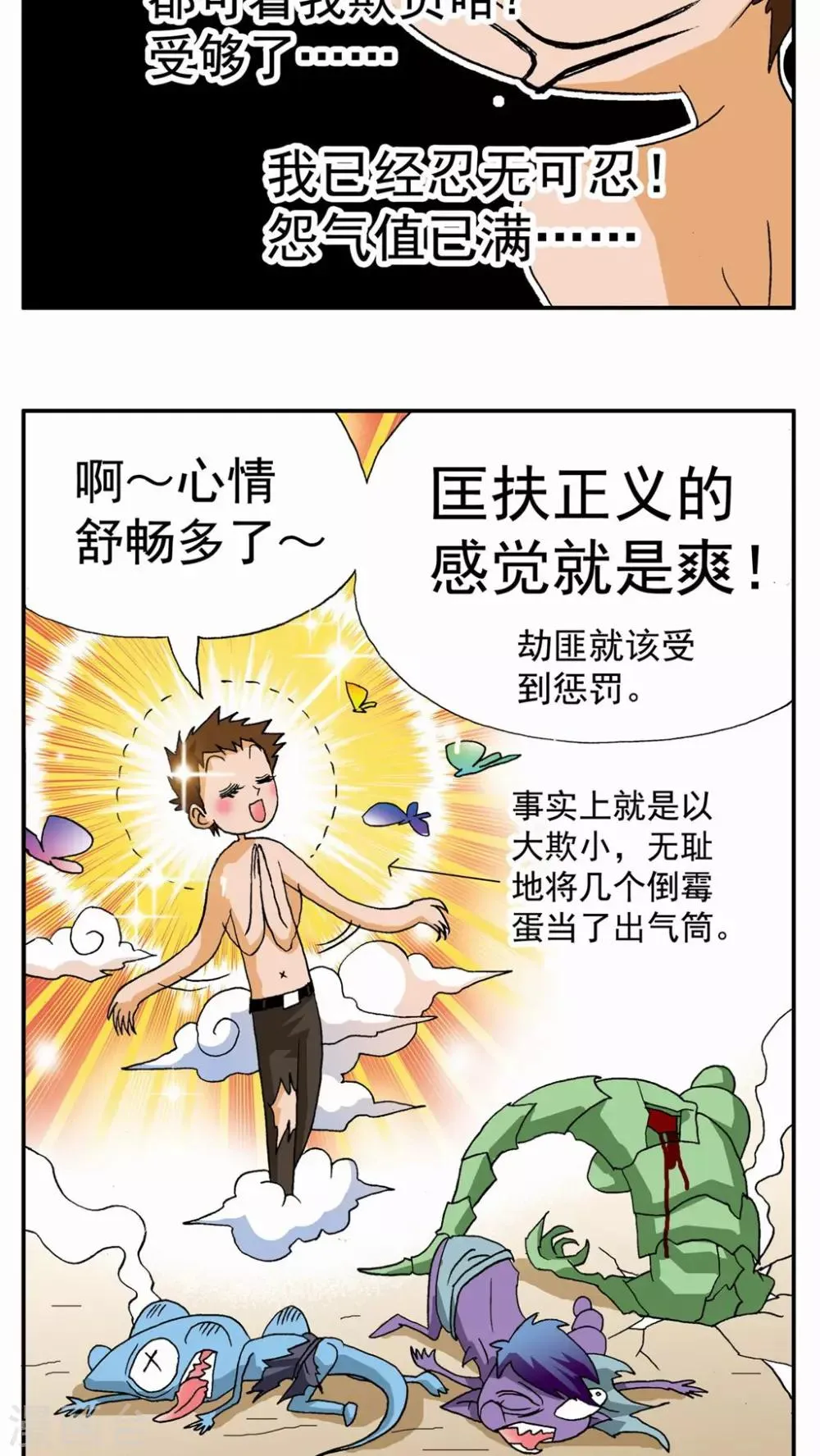 第50话 第13页