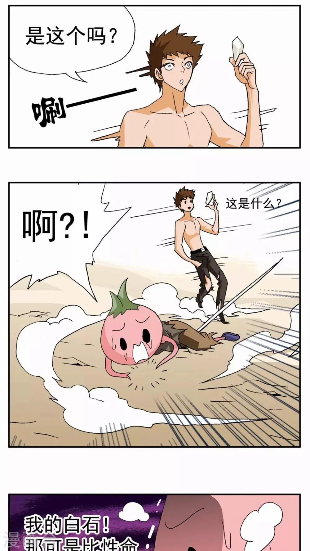 第50话 第15页
